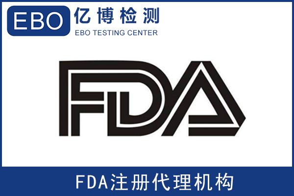 亚马逊FDA认证