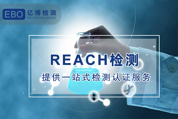 REACH符合性声明