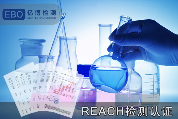 亚马逊REACH要求