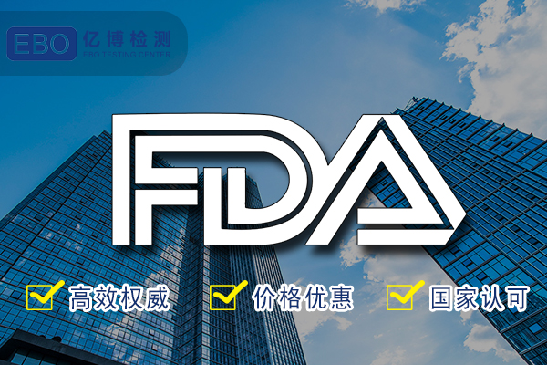 亚马逊FDA认证多少钱/亚马逊fda认证费用