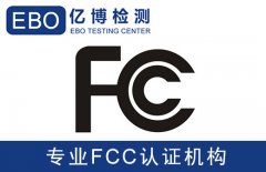 亚马逊FCC认证要求-产品做FCC-SDoC还是FCC ID
